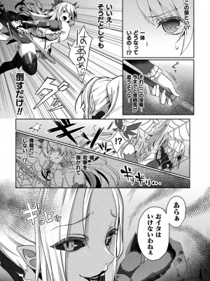 [恋河ミノル] エデンズリッター淫悦の聖魔騎士ルシフェル編 THE COMIC [DL版]_069