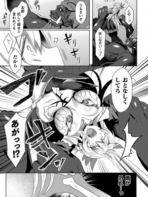 [恋河ミノル] エデンズリッター淫悦の聖魔騎士ルシフェル編 THE COMIC [DL版]_145