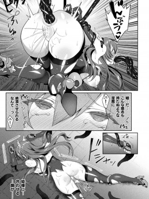 [恋河ミノル] エデンズリッター淫悦の聖魔騎士ルシフェル編 THE COMIC [DL版]_127