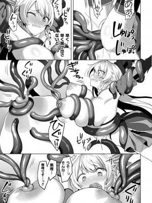 [恋河ミノル] エデンズリッター淫悦の聖魔騎士ルシフェル編 THE COMIC [DL版]_237