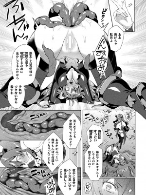 [恋河ミノル] エデンズリッター淫悦の聖魔騎士ルシフェル編 THE COMIC [DL版]_175