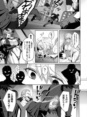 [恋河ミノル] エデンズリッター淫悦の聖魔騎士ルシフェル編 THE COMIC [DL版]_217