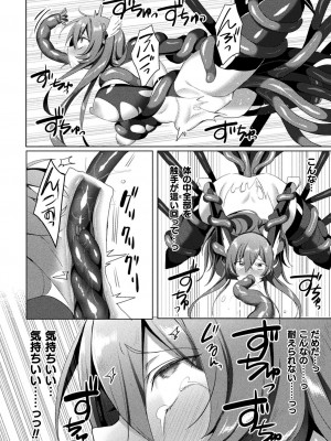 [恋河ミノル] エデンズリッター淫悦の聖魔騎士ルシフェル編 THE COMIC [DL版]_234