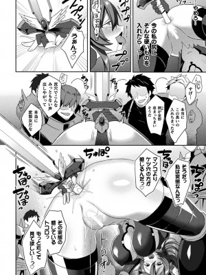 [恋河ミノル] エデンズリッター淫悦の聖魔騎士ルシフェル編 THE COMIC [DL版]_156