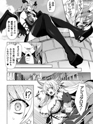 [恋河ミノル] エデンズリッター淫悦の聖魔騎士ルシフェル編 THE COMIC [DL版]_176