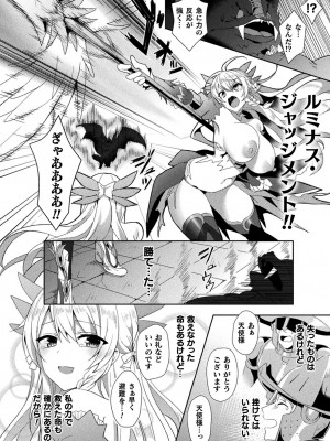 [恋河ミノル] エデンズリッター淫悦の聖魔騎士ルシフェル編 THE COMIC [DL版]_058