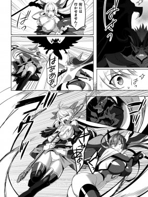 [恋河ミノル] エデンズリッター淫悦の聖魔騎士ルシフェル編 THE COMIC [DL版]_230