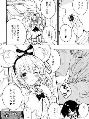 [ドットエイト (さわやか鮫肌)] ビカラちゃんといちゃいちゃする本5冊目 (グランブルーファンタジー)_05