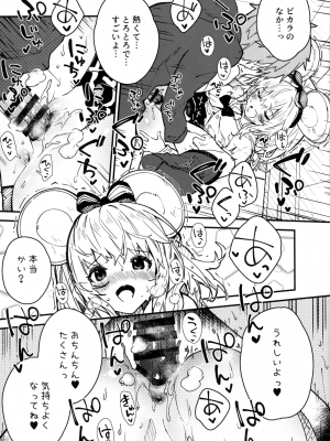 [ドットエイト (さわやか鮫肌)] ビカラちゃんといちゃいちゃする本5冊目 (グランブルーファンタジー)_10