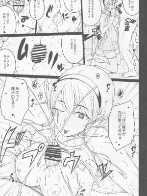 (C101) [だらぶち堂 (だらぶち)] 摘マレタ異国ノ華 設定・没ページ集_11