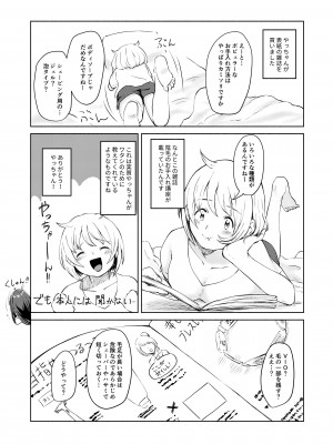 [愛川弥子] みふゆ陰モラル (マギアレコード 魔法少女まどか☆マギカ外伝) [DL版]_13