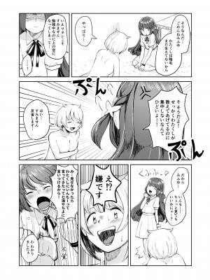 [愛川弥子] みふゆ陰モラル (マギアレコード 魔法少女まどか☆マギカ外伝) [DL版]_09