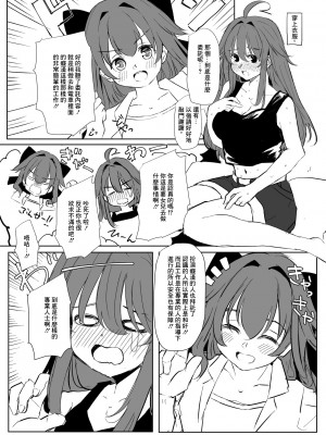 [余命3週間] skebで描いた余命ちゃん漫画① [中国翻訳]_02