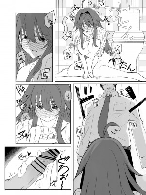 [余命3週間] skebで描いた余命ちゃん漫画① [中国翻訳]_11