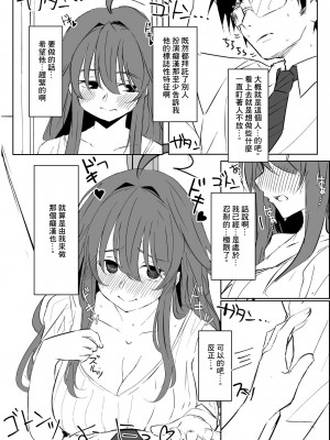 [余命3週間] skebで描いた余命ちゃん漫画① [中国翻訳]_05