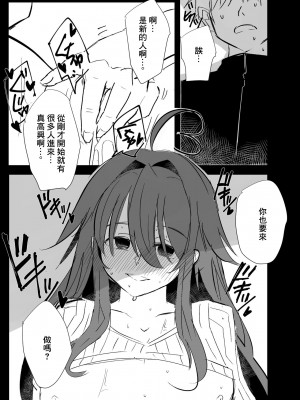 [余命3週間] skebで描いた余命ちゃん漫画① [中国翻訳]_14