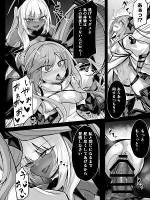 [にーきゅー(る～く)] 少女剣士エレナ～淫魔化連鎖の悪夢～_19