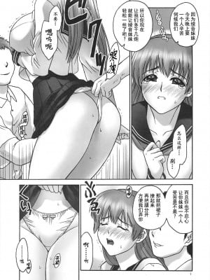 (C75) [へらぶな (いるまかみり)] 隷 -slave to the grind- REI06 CHAPTER05 (デッド・オア・アライブ) [花活小丑贝比喧闹汉化]_08