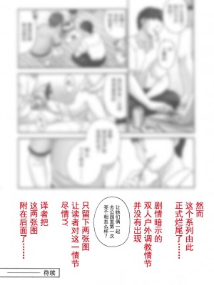 (C75) [へらぶな (いるまかみり)] 隷 -slave to the grind- REI06 CHAPTER05 (デッド・オア・アライブ) [花活小丑贝比喧闹汉化]_50