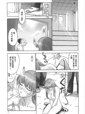 (C75) [へらぶな (いるまかみり)] 隷 -slave to the grind- REI06 CHAPTER05 (デッド・オア・アライブ) [花活小丑贝比喧闹汉化]_26