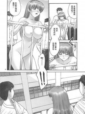 (C75) [へらぶな (いるまかみり)] 隷 -slave to the grind- REI06 CHAPTER05 (デッド・オア・アライブ) [花活小丑贝比喧闹汉化]_27