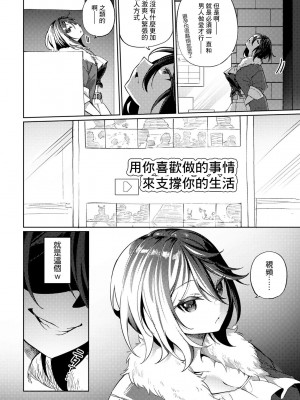 [かんむり] その〝表情〟に魅せられて (COMICグーチョ vol.13) [中国翻訳]_04