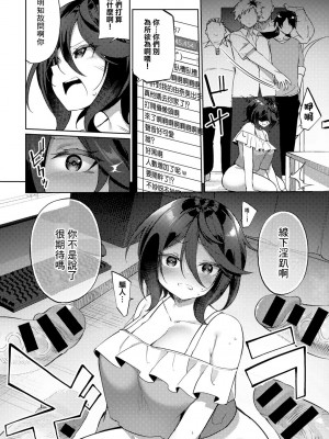 [かんむり] その〝表情〟に魅せられて (COMICグーチョ vol.13) [中国翻訳]_16