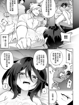 [かんむり] その〝表情〟に魅せられて (COMICグーチョ vol.13) [中国翻訳]_21