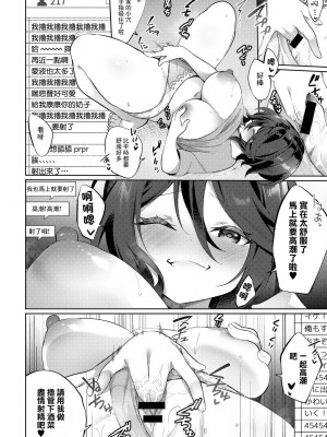 [かんむり] その〝表情〟に魅せられて (COMICグーチョ vol.13) [中国翻訳]_08