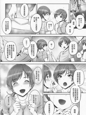 (C92) [cocon! (音音)] お姉ちゃんはアイドルの新田さん (アイドルマスター シンデレラガールズ) [黄记汉化组]_20