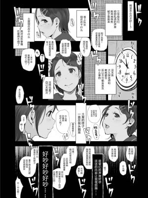 [あらくれた者たち (あらくれ)] 僕の彼女は野球部マネージャーver.2.2 [中国翻訳] [DL版]_14