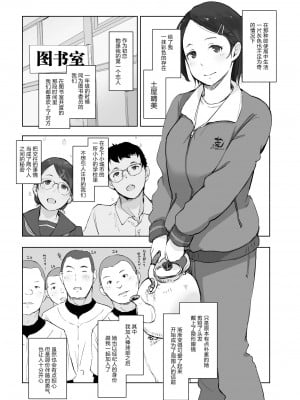 [あらくれた者たち (あらくれ)] 僕の彼女は野球部マネージャーver.2.2 [中国翻訳] [DL版]_07