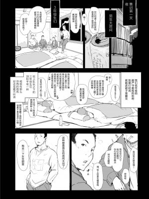 [あらくれた者たち (あらくれ)] 僕の彼女は野球部マネージャーver.2.2 [中国翻訳] [DL版]_10