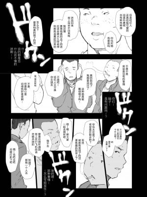 [あらくれた者たち (あらくれ)] 僕の彼女は野球部マネージャーver.2.2 [中国翻訳] [DL版]_15