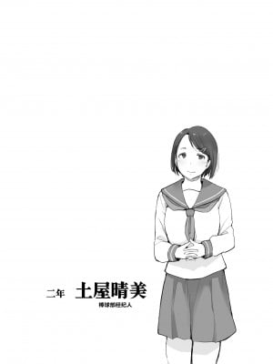 [あらくれた者たち (あらくれ)] 僕の彼女は野球部マネージャーver.2.2 [中国翻訳] [DL版]_54