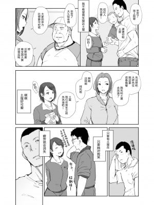 [あらくれた者たち (あらくれ)] 僕の彼女は野球部マネージャーver.2.2 [中国翻訳] [DL版]_09