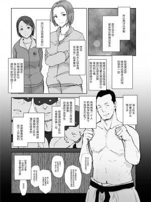 [あらくれた者たち (あらくれ)] 僕の彼女は野球部マネージャーver.2.2 [中国翻訳] [DL版]_13