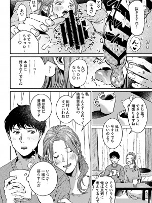 COMIC GEE vol.21_062