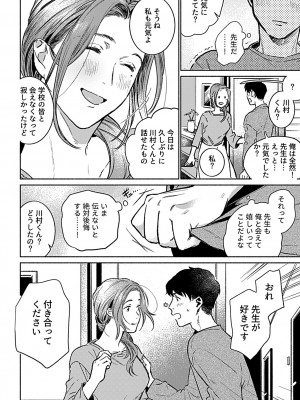 COMIC GEE vol.21_048