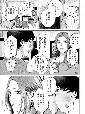 COMIC GEE vol.21_049