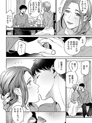 COMIC GEE vol.21_050