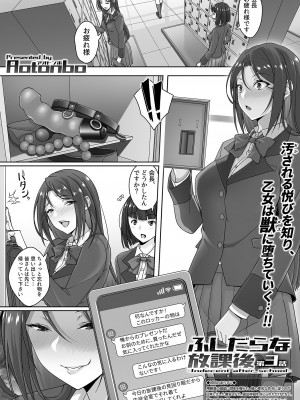 COMIC GEE vol.21_027