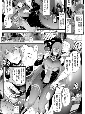 COMIC GEE vol.21_007