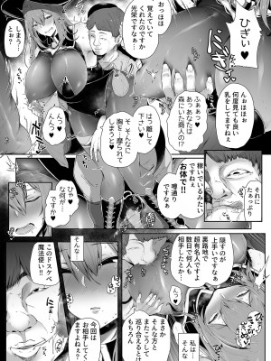 COMIC GEE vol.21_021