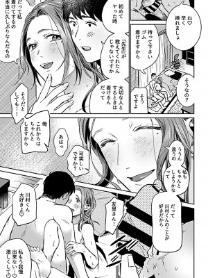 COMIC GEE vol.21_055