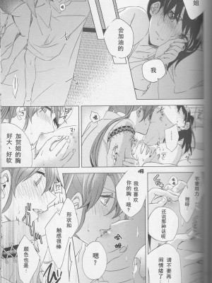 (神戸かわさき造船これくしょん4) [木漏れ日亭 (ソラ)] 芽吹く想い (艦隊これくしょん -艦これ-) [Dawn个人汉化]_14