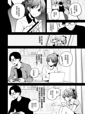 [フミオ] 夏と恋にさよなら (コミック ゼロス｜COMIC X-EROS 97) [大鸟可不敢乱转汉化] [886重嵌] [無修正] [DL版]_08