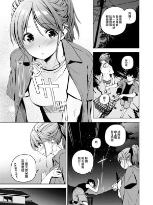 [フミオ] 夏と恋にさよなら (コミック ゼロス｜COMIC X-EROS 97) [大鸟可不敢乱转汉化] [886重嵌] [無修正] [DL版]_07