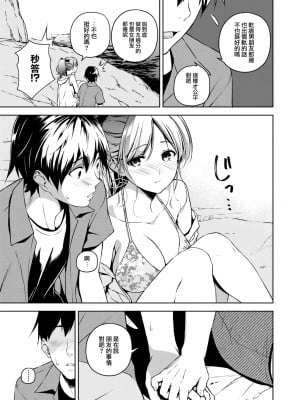 [フミオ] 夏と恋にさよなら (コミック ゼロス｜COMIC X-EROS 97) [大鸟可不敢乱转汉化] [886重嵌] [無修正] [DL版]_11