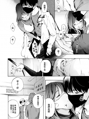 [さんじゅうろう] はじめてのデート (コミック ゼロス｜COMIC X-EROS 97) [大鸟可不敢乱转汉化] [220817个人重嵌] [無修正] [DL版]_12